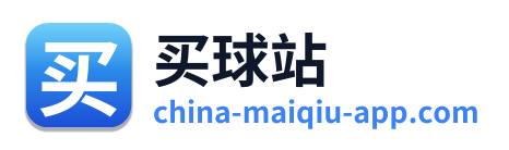 买球站